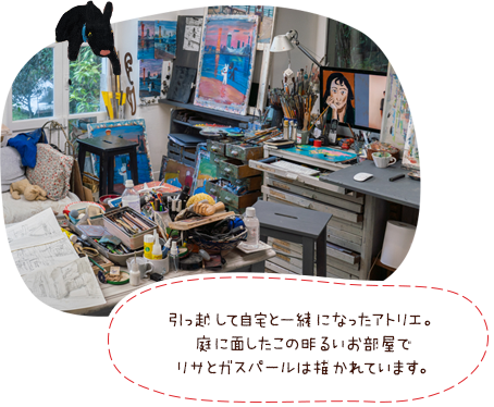 引越して再び自宅と一緒になった新しいアトリエ。程よく外光が入る窓辺でリサとガスパールが描かれます。