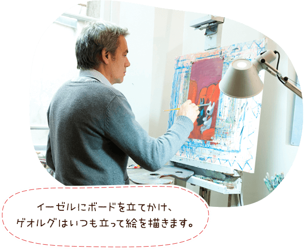 イーゼルにボードを立てかけ、ゲオルグはいつも立って絵を描きます。